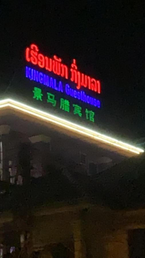 킹말라 게스트하우스 루앙남타 외부 사진